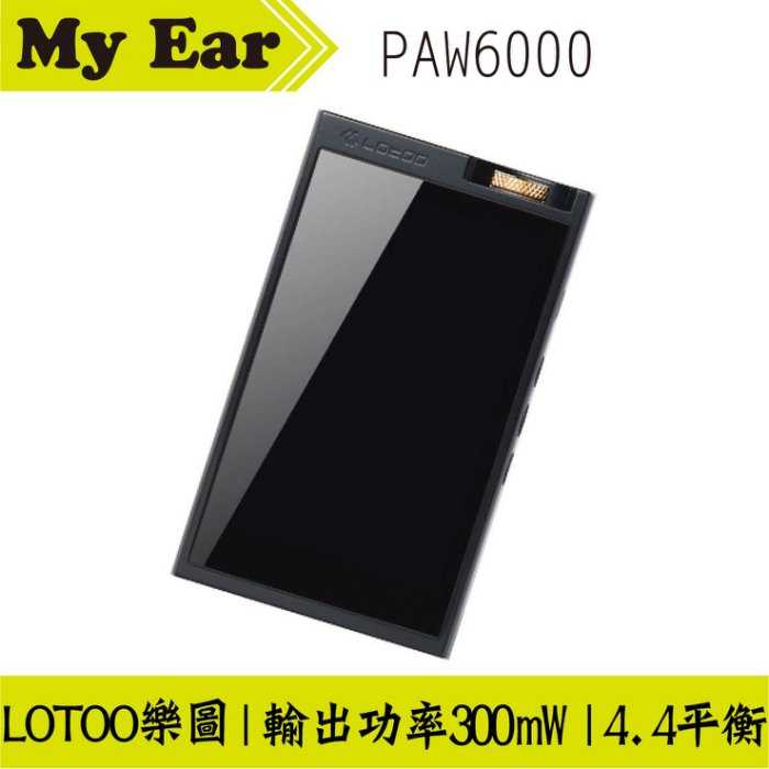 LOTOO 樂圖 PAW6000 小墨菊 4.4平衡輸出 大推力播放器 | MyEar耳機專門店