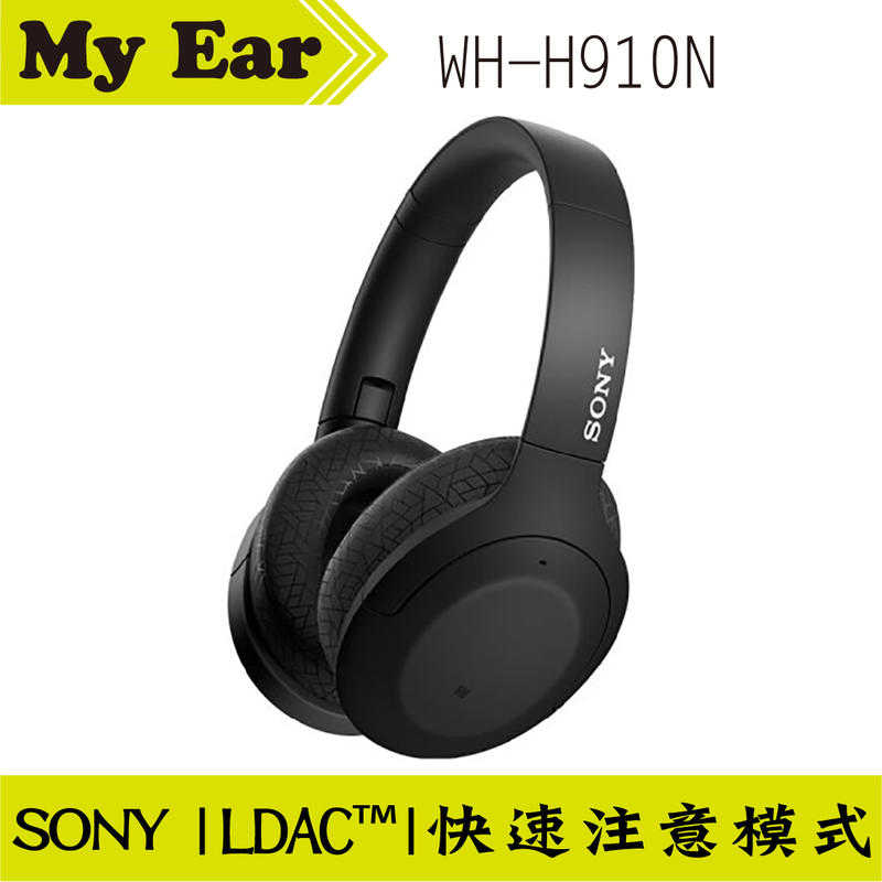SONY WH-H910N 黑色 藍牙 耳罩式 耳機 主動降噪 | My Ear 耳機專門店