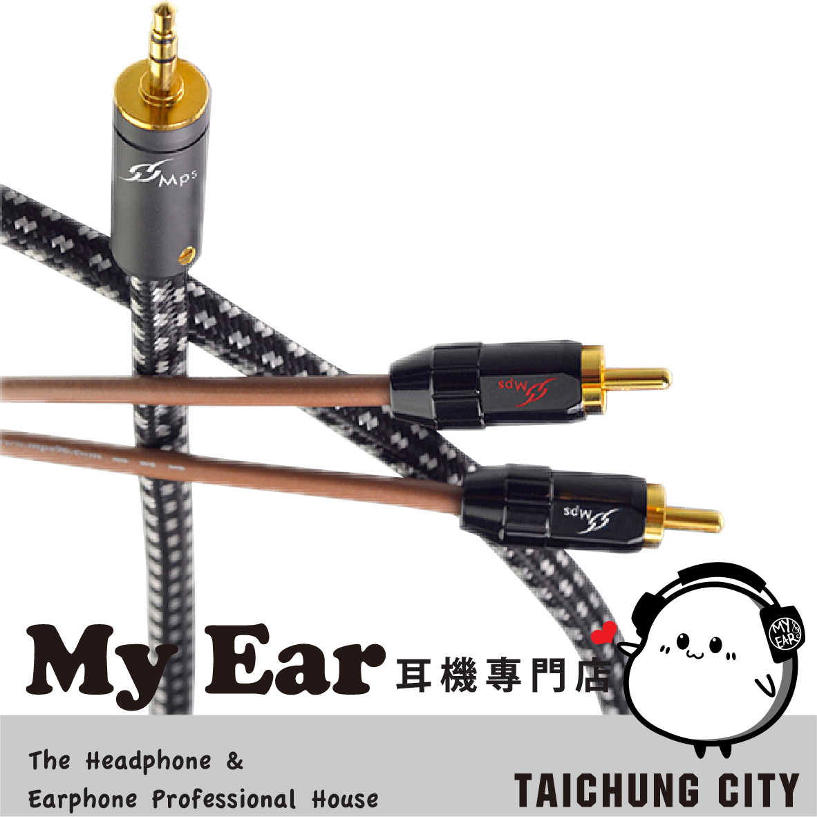 MPS Leopard Saviah 山系列 鍍銀密纏線 3.5mm轉RCA Hi-Fi 音響線｜My Ear耳機專門店