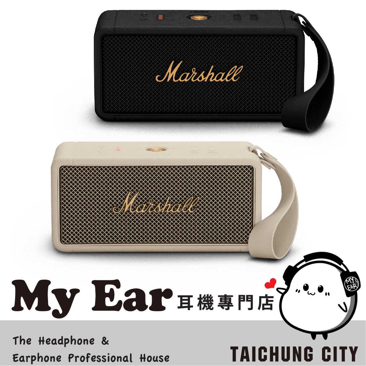 Marshall Middleton 串接模式 IP67 可攜式 無線 藍芽喇叭 | My Ear 耳機專門店