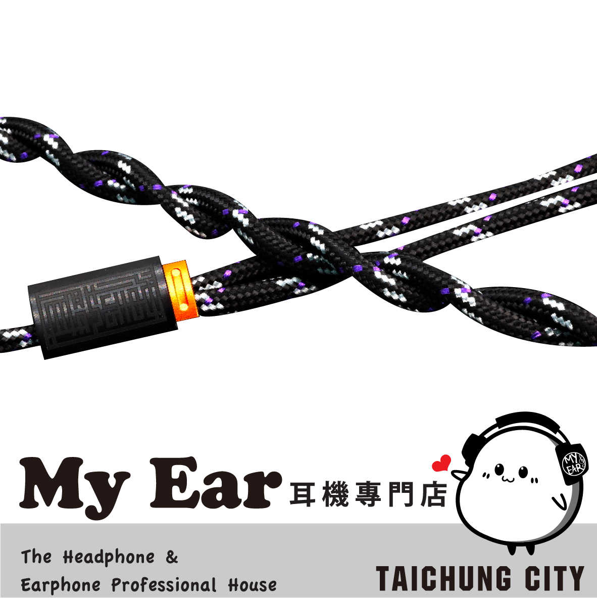 HanSound 漢聲 QUENTIN 昆汀 同軸結構 純OCC銅線 耳機 升級線 | My Ear耳機專門店