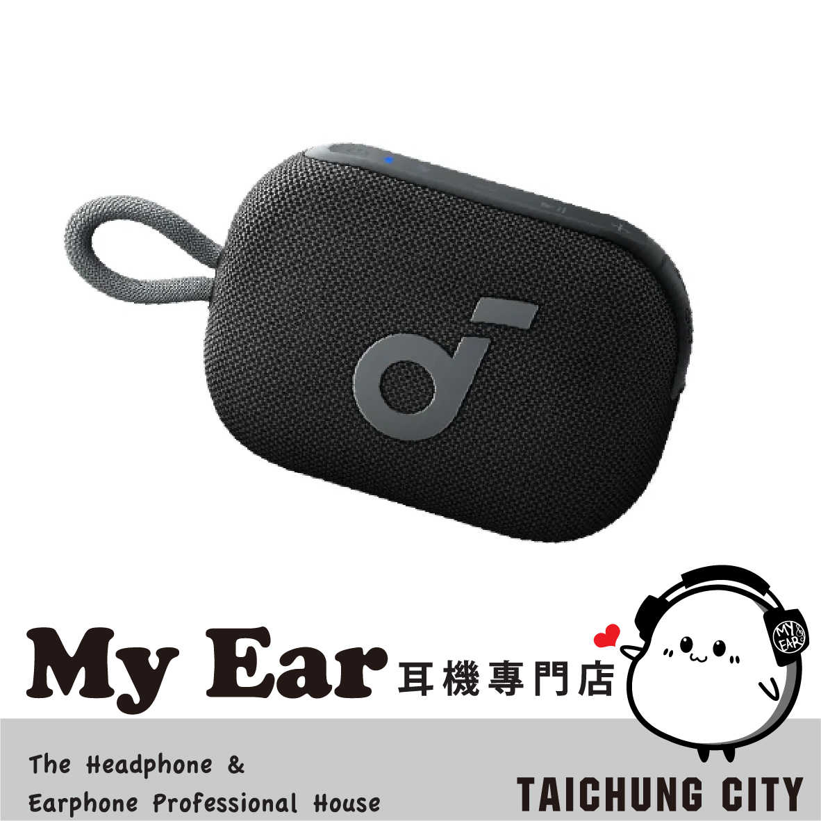 Anker Soundcore Select 4 GO 活力黑 雙機串連 可攜式 藍芽喇叭 | My Ear 耳機專門店