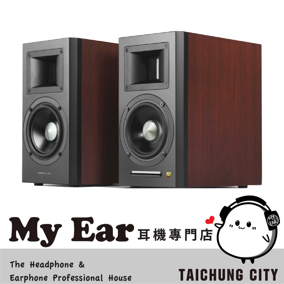 EDIFIER 漫步者 A100 HD 櫻桃木 雙聲道 主動式喇叭 | My Ear 耳機專門店