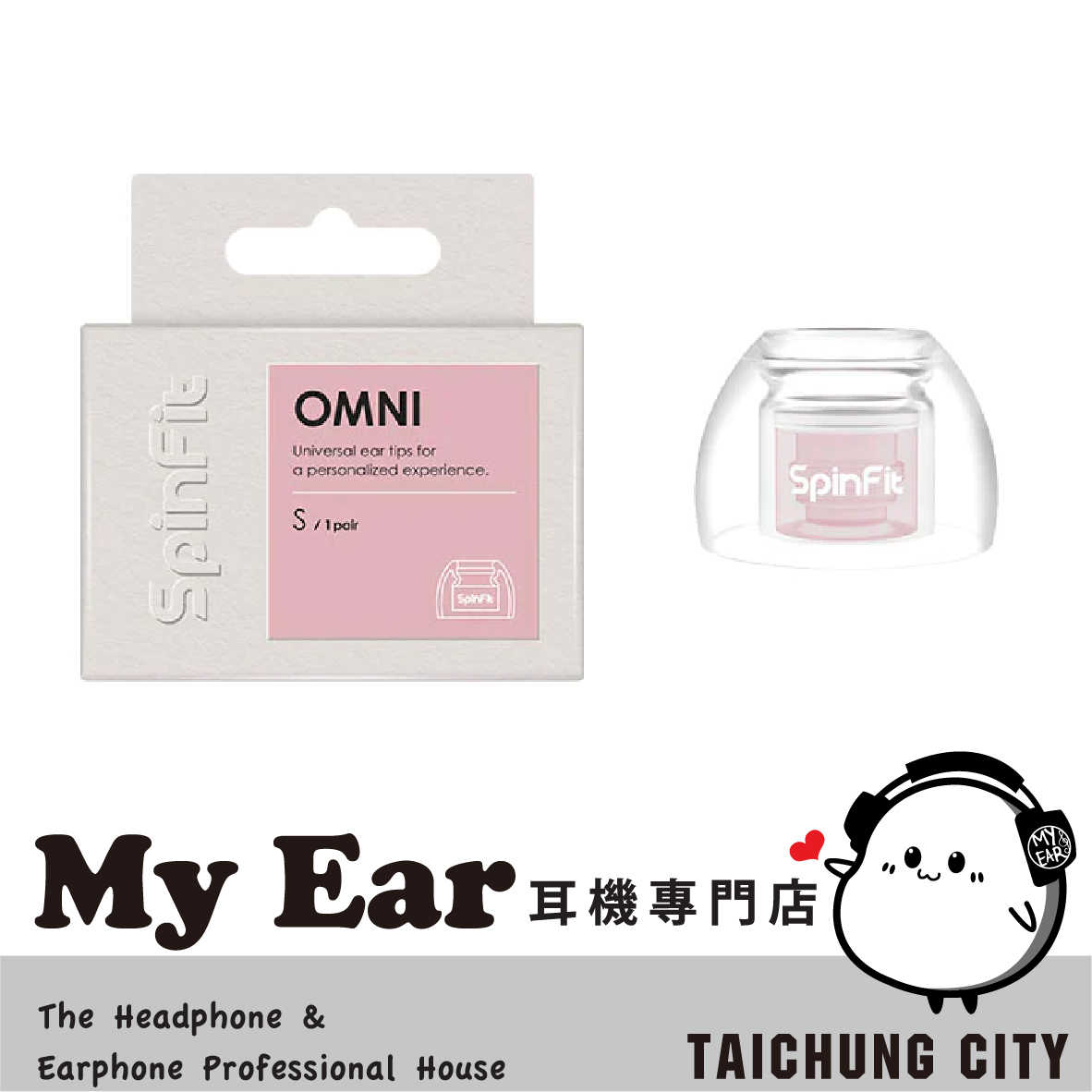 SpinFit OMNI S 三段式卡槽 雙層核心 六種尺寸 一對 矽膠耳塞 | My Ear 耳機專門店