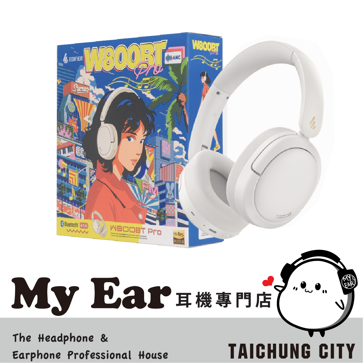 EDIFIER 漫步者 W800BT PRO 象牙白 (漫畫包裝版) 無線 降噪 耳罩耳機 | My Ear 耳機專門店