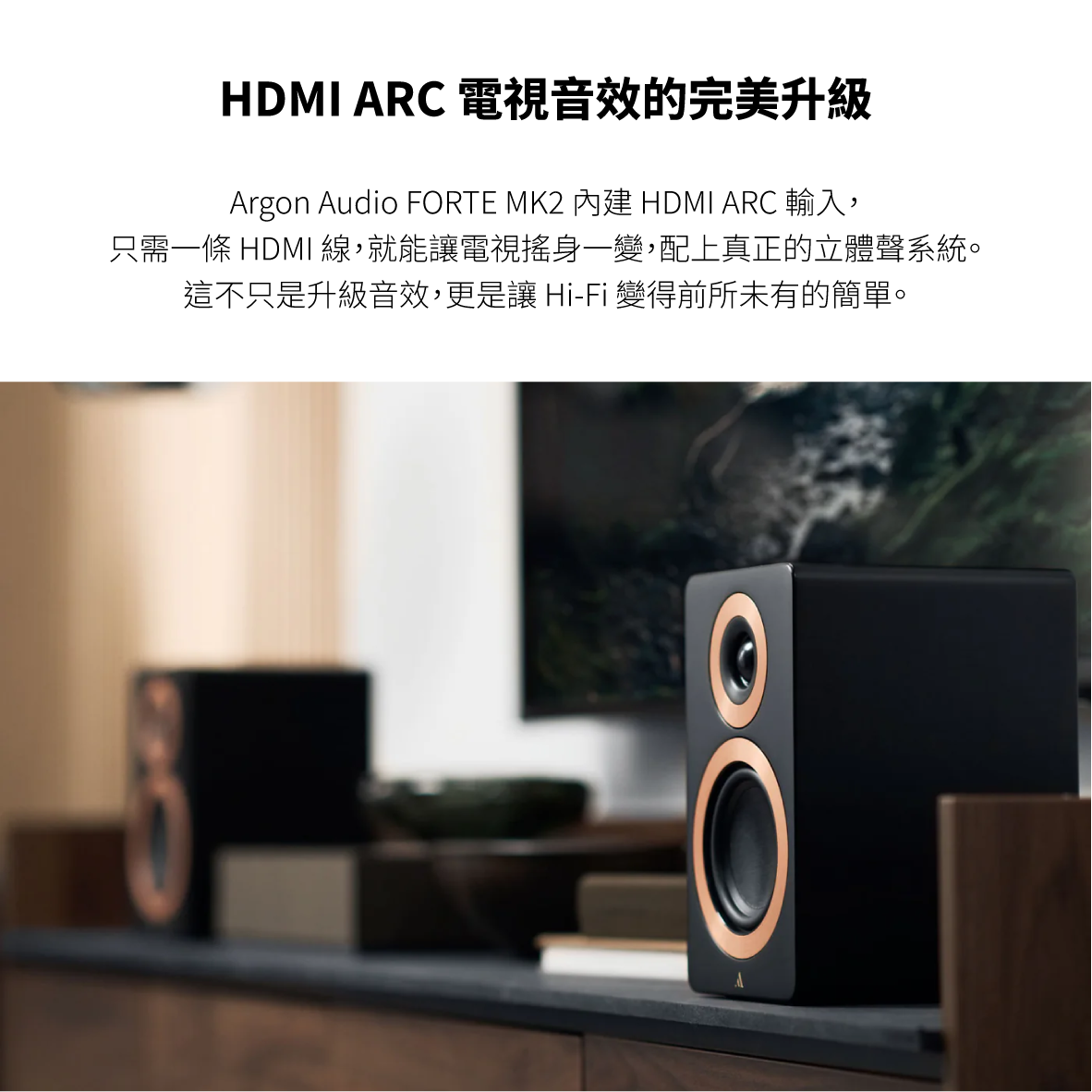 Argon Audio FORTE A4 MK2 數位擴大 4吋 藍牙主動式喇叭 | My Ear 耳機專門店