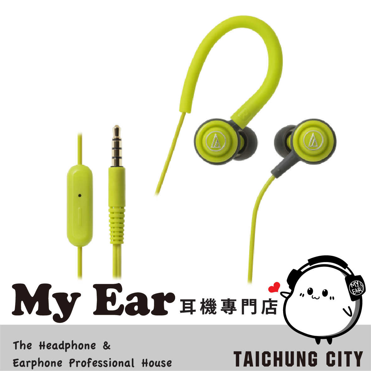 鐵三角 ATH-COR150iS 粉 可通話 線控 耳道式耳機 Android iOS 適用 | My Ear耳機專門店