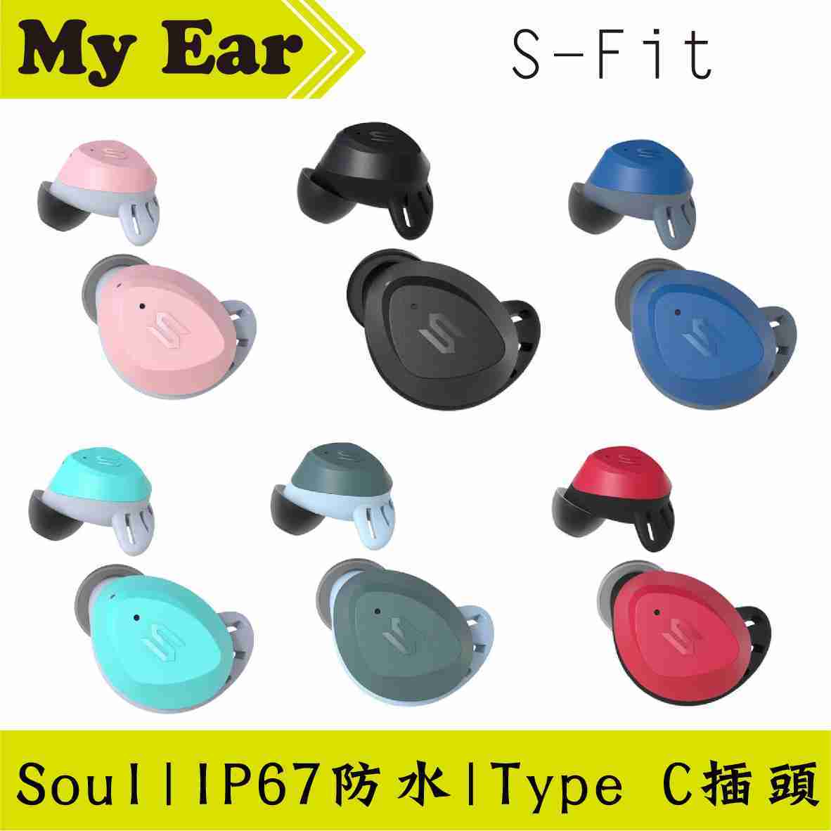 Soul S-Fit 淺綠色 環境音效 IP67 防塵 防水 藍芽 耳機 | My Ear 耳機專門店