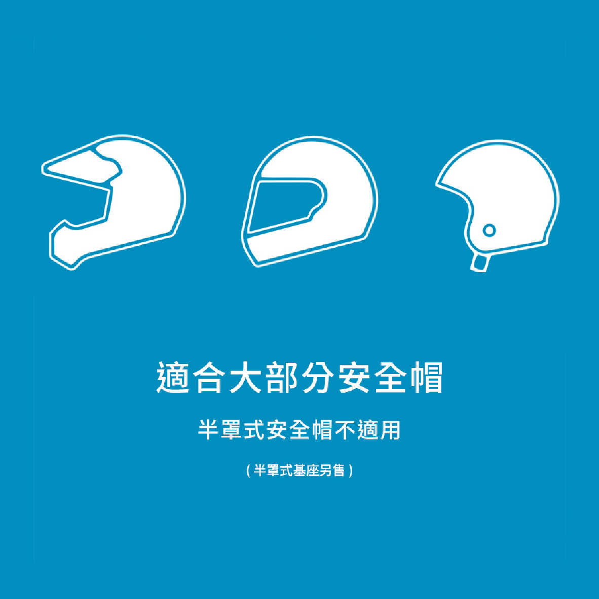 Cardo FREECOM/SPIRIT系列 JBL音響套裝 大部分安全帽適用 | My Ear耳機專門店