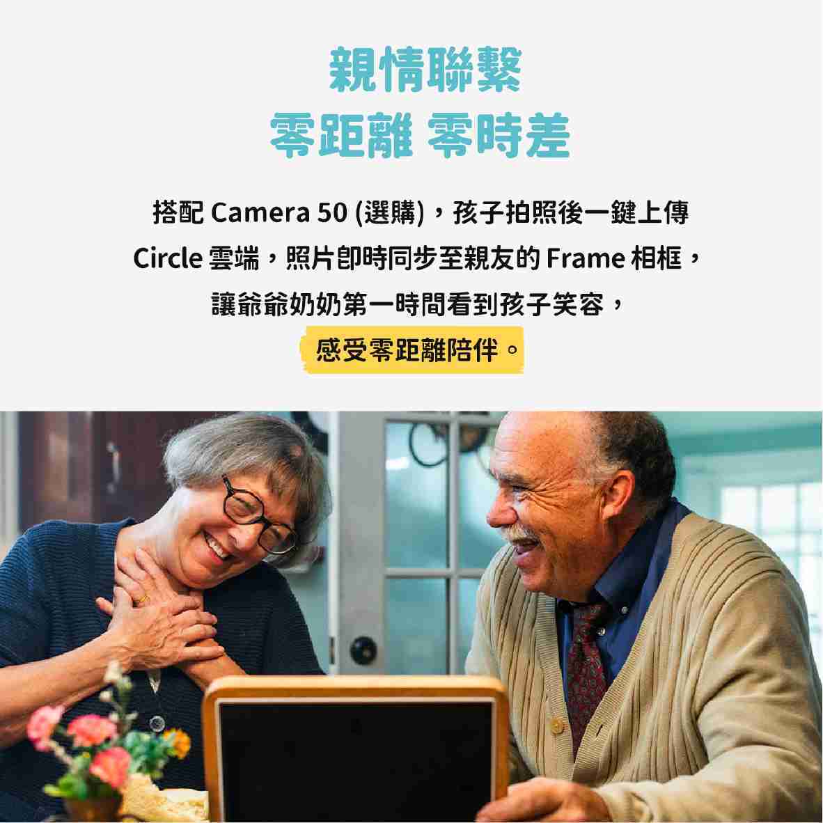 myFirst Frame Live 智慧管理 互動分享 自動撥放 觸控 智慧數位相框 | My Ear 耳機專門店