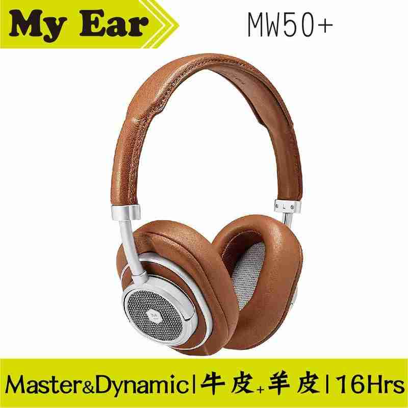 MASTER & DYNAMIC MW50+ 耳罩式藍牙耳機 自然棕 ｜My Ear耳機專門店