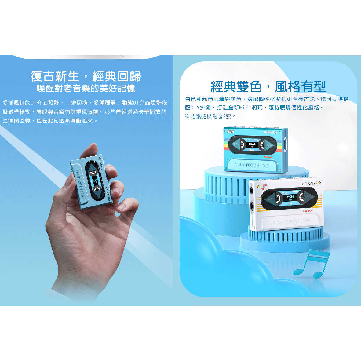 FiiO x SNOWSKY RETRO NANO 車載模式 復古 隨身 藍牙 音樂接收器 | My Ear 耳機專門店