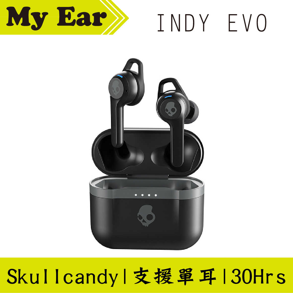 Skullcandy 骷髏糖 INDY EVO 黑色 真無線 藍牙 耳機 | My Ear 耳機專門店