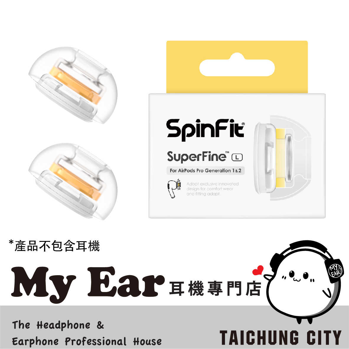 SpinFit SuperFine L 適用Airpods Pro CP1025 矽膠耳塞 | My Ear耳機專門店