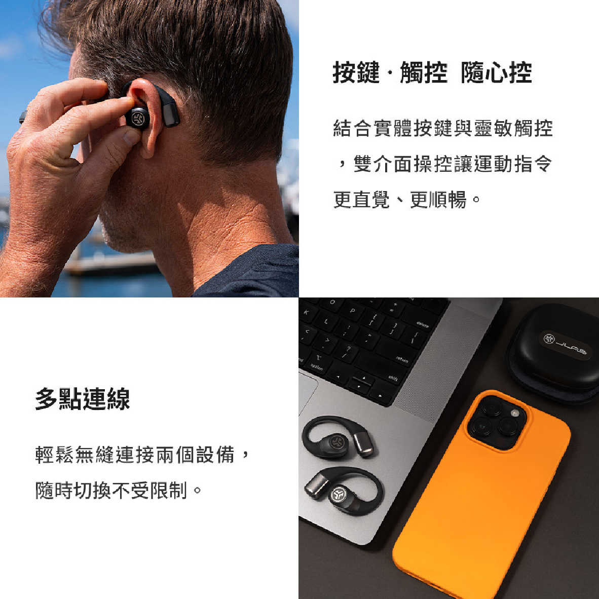 JLab Epic Open Sport 開放式 耳掛 真無線 運動 藍牙耳機 | My Ear 耳機專門店