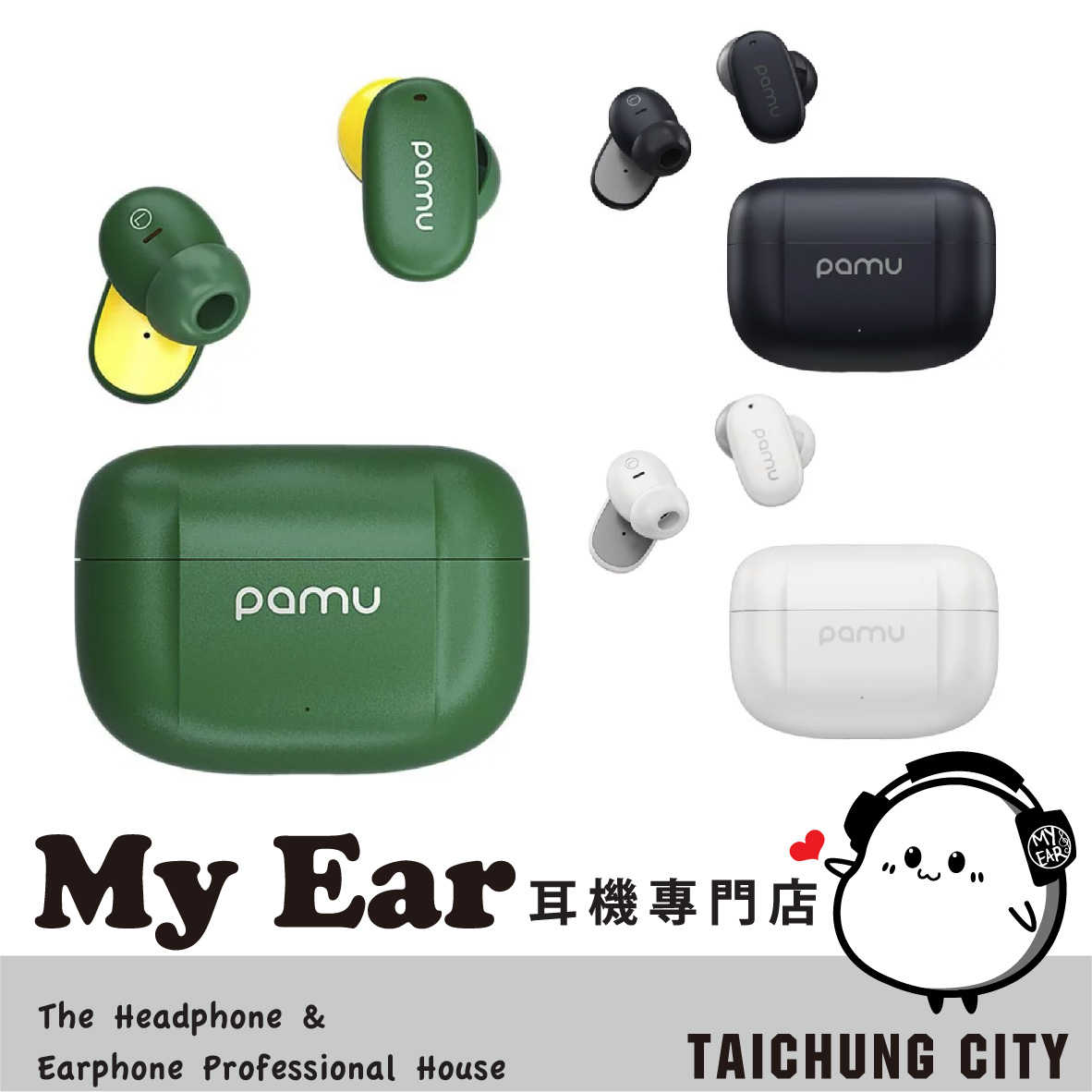 PaMu Z1 PRO 雙麥克風 主動降噪 6種EQ模式 真無線 藍芽 耳機 | My Ear 耳機專門店