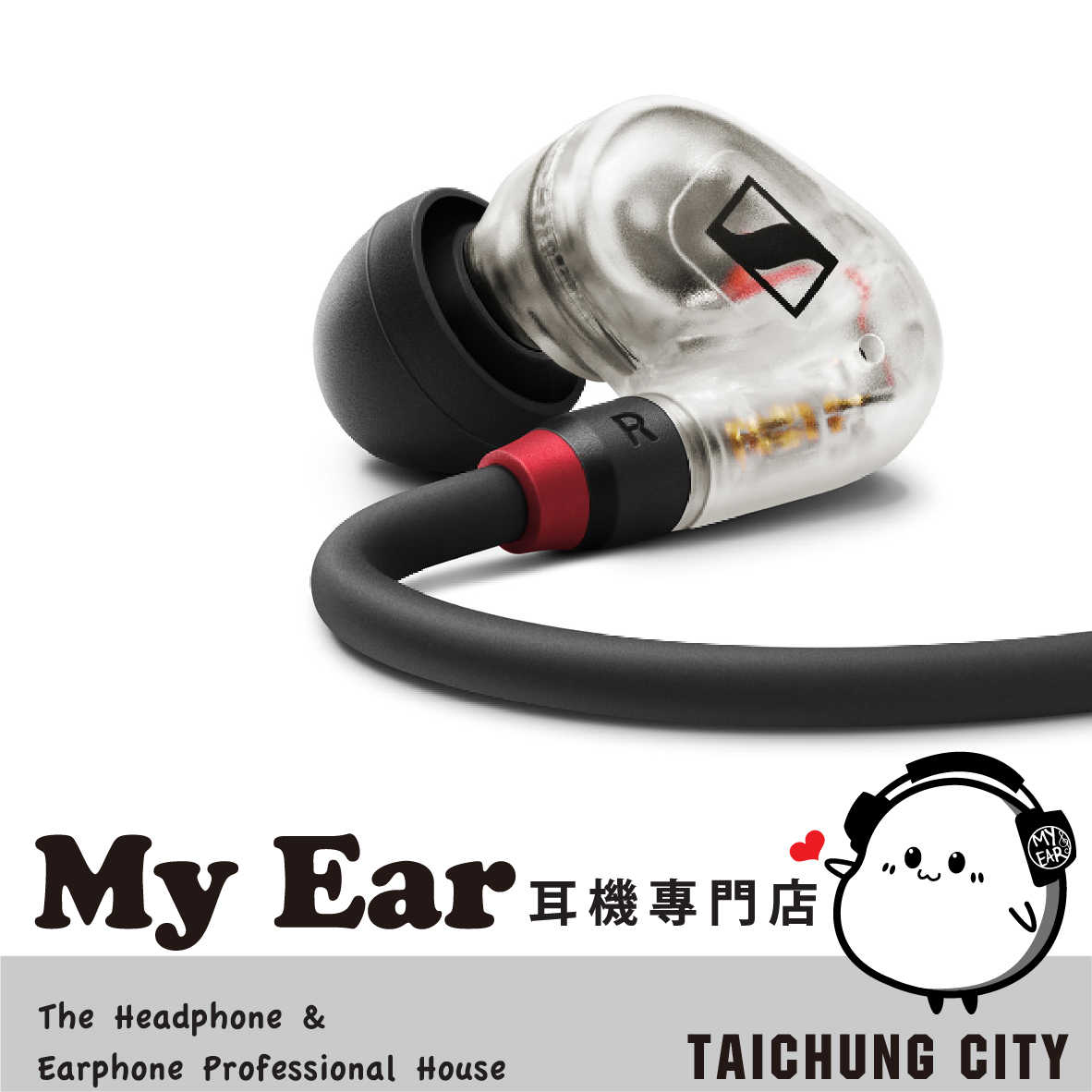 森海塞爾 IE100 Pro 透明 耳道 動圈單體 IE40後繼款 監聽 耳機 | My Ear 耳機專門店