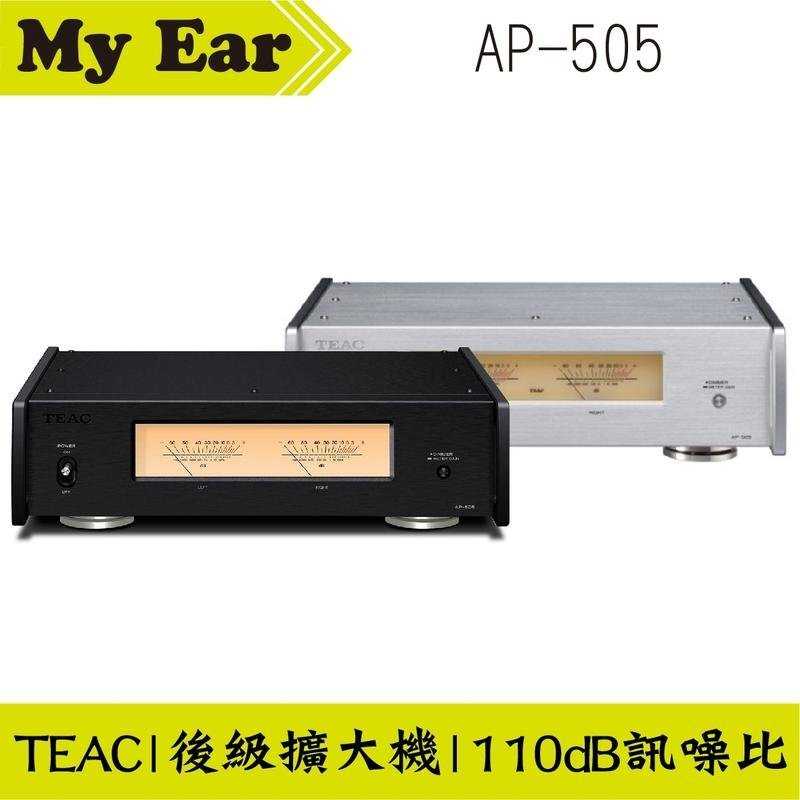 TEAC AP-505立體聲後級擴大機 雙色可選｜My Ear 耳機專門店