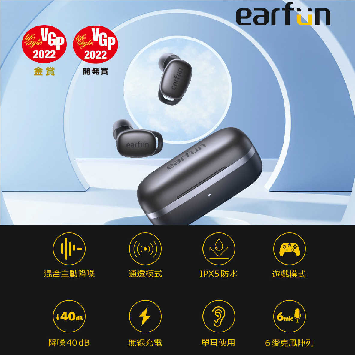EarFun Free Pro 2 通透 主動降噪 支援單耳 IPX5 真無線 藍芽耳機 | My Ear 耳機專門店