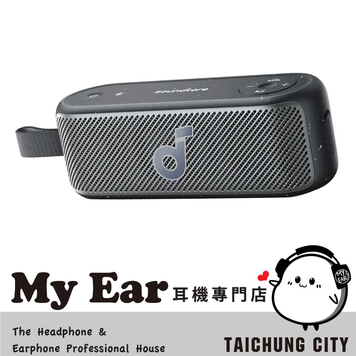 Anker Soundcore Motion 100 黑色 立體聲 便攜型 藍牙 喇叭 | My Ear 耳機專門店