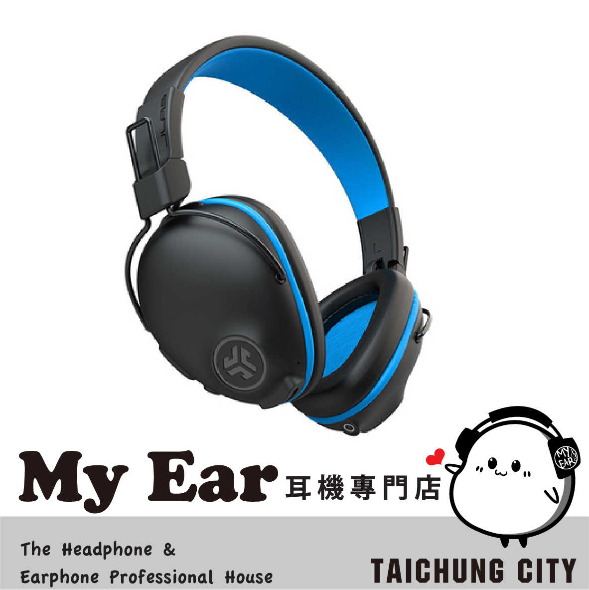 JLAB JBuddies Pro 藍色 兒童 音量控制 40mm驅動 藍牙 耳罩式耳機 | My Ear耳機專門店