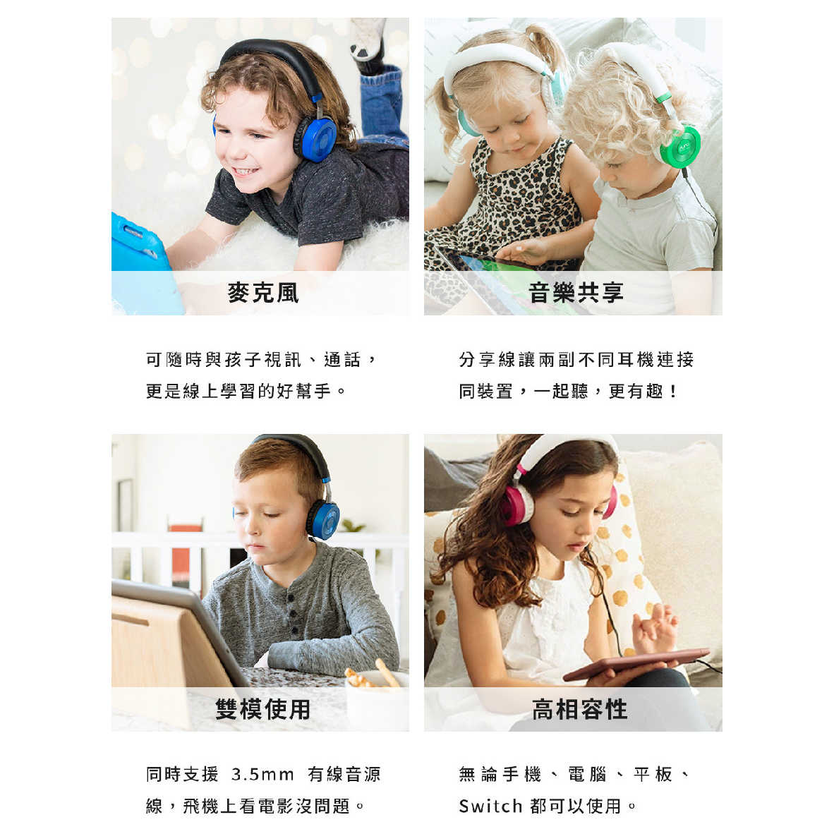 Puro JuniorJams 兒童耳機 安全音量 內建麥克風 耳罩式耳機 | My Ear 耳機專門店