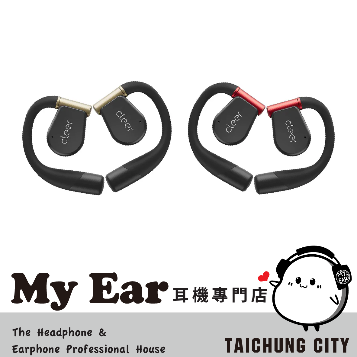 Cleer ARC 3 運動版 IPX7 防水 Hi-Res 開放式 真無線 藍牙耳機 | My Ear 耳機專門店