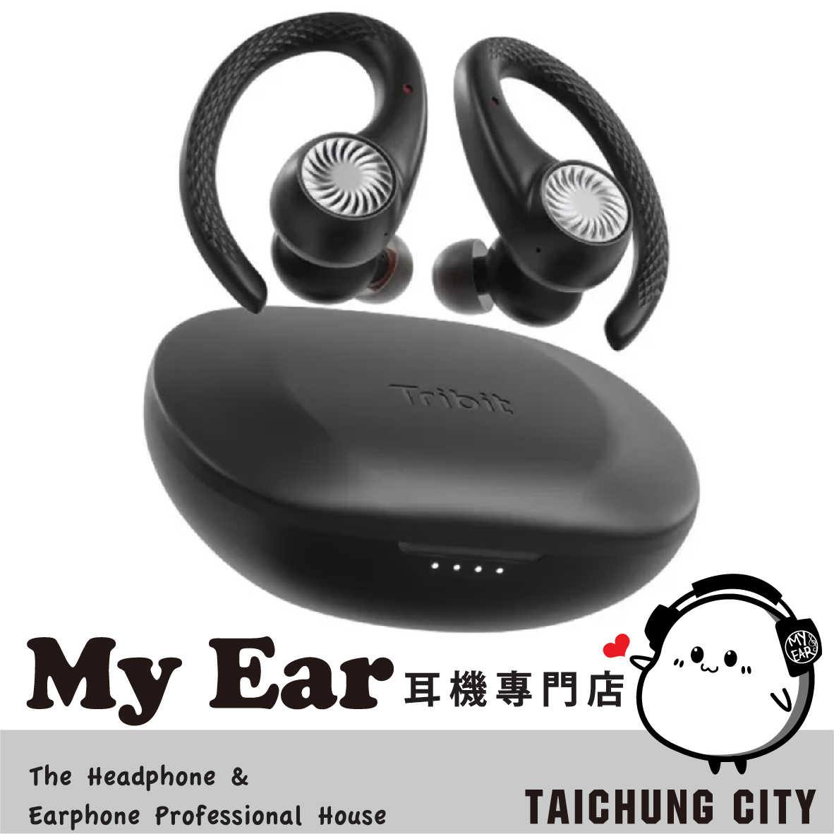 Tribit MoveBuds H1 抗菌耳塞 IPX8 通話降噪 真無線 藍芽耳機 | My Ear 耳機專門店