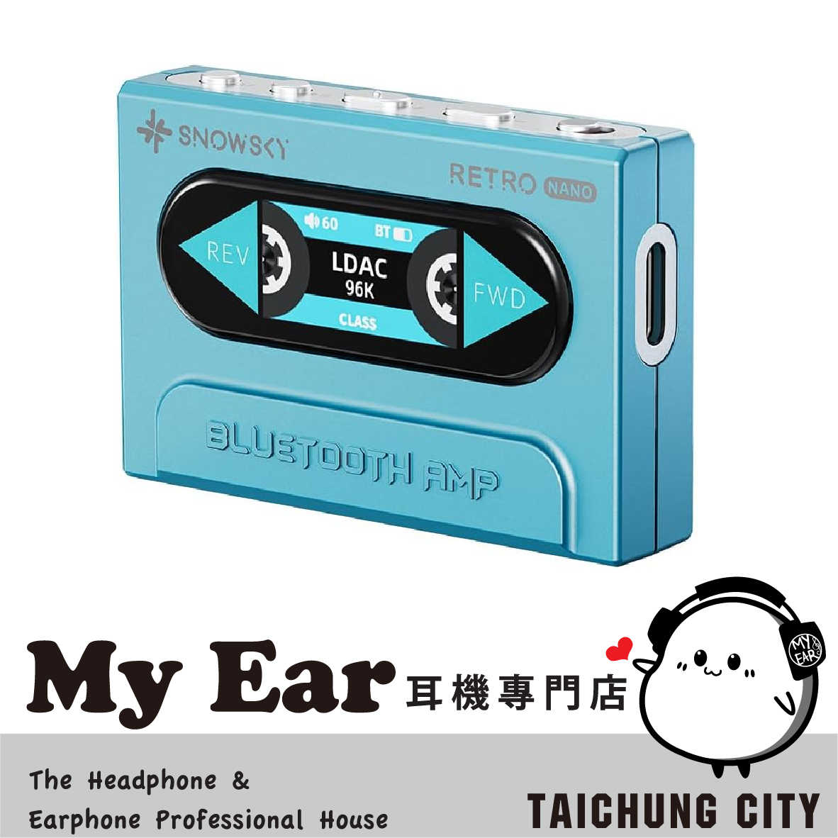 FiiO x SNOWSKY RETRO NANO 藍色 復古 隨身 藍牙 音樂接收器 | My Ear 耳機專門店