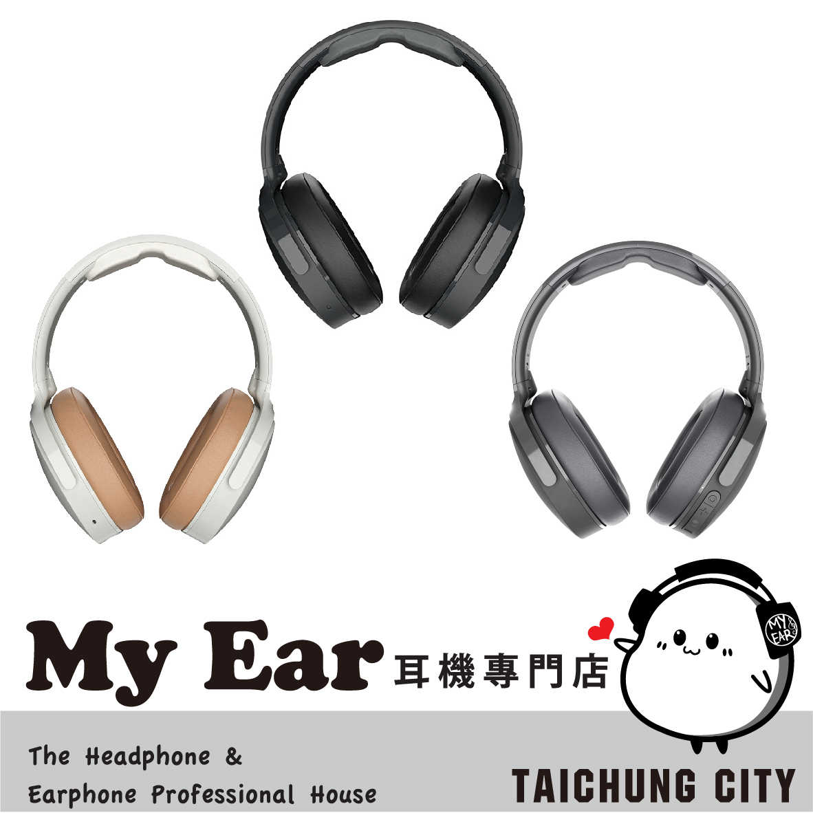 SkullCandy 骷髏糖 Hesh ANC 無線 可折疊 耳罩式 藍牙 耳機 | My Ear 耳機專門店