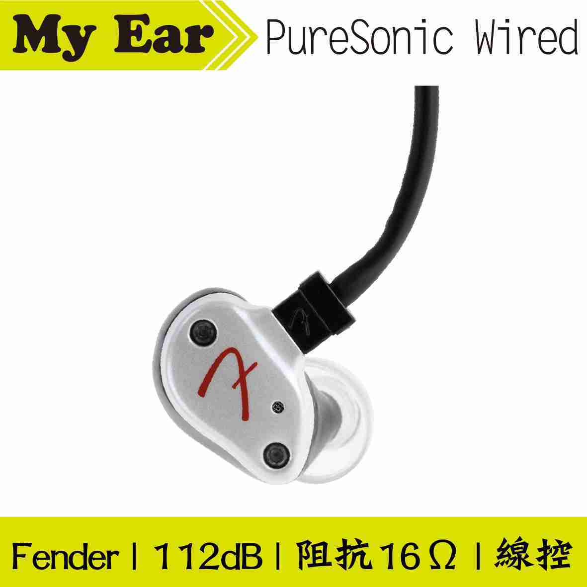 Fender PureSonic Wired 兩色 適用 iOS Android 耳道式耳機 | My Ear耳機專門店