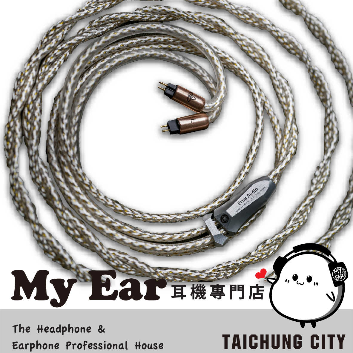 ERUA Audio 虎鯨 Orca 雙層Type4S 7N單晶銅鍍銀 4.4mm 對錄線 | My Ear 耳機專門店