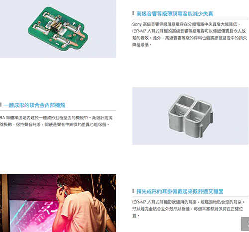 SONY 索尼 IER-M7 入耳式 專業 監聽 耳機 平衡電樞 | My Ear 耳機專門店