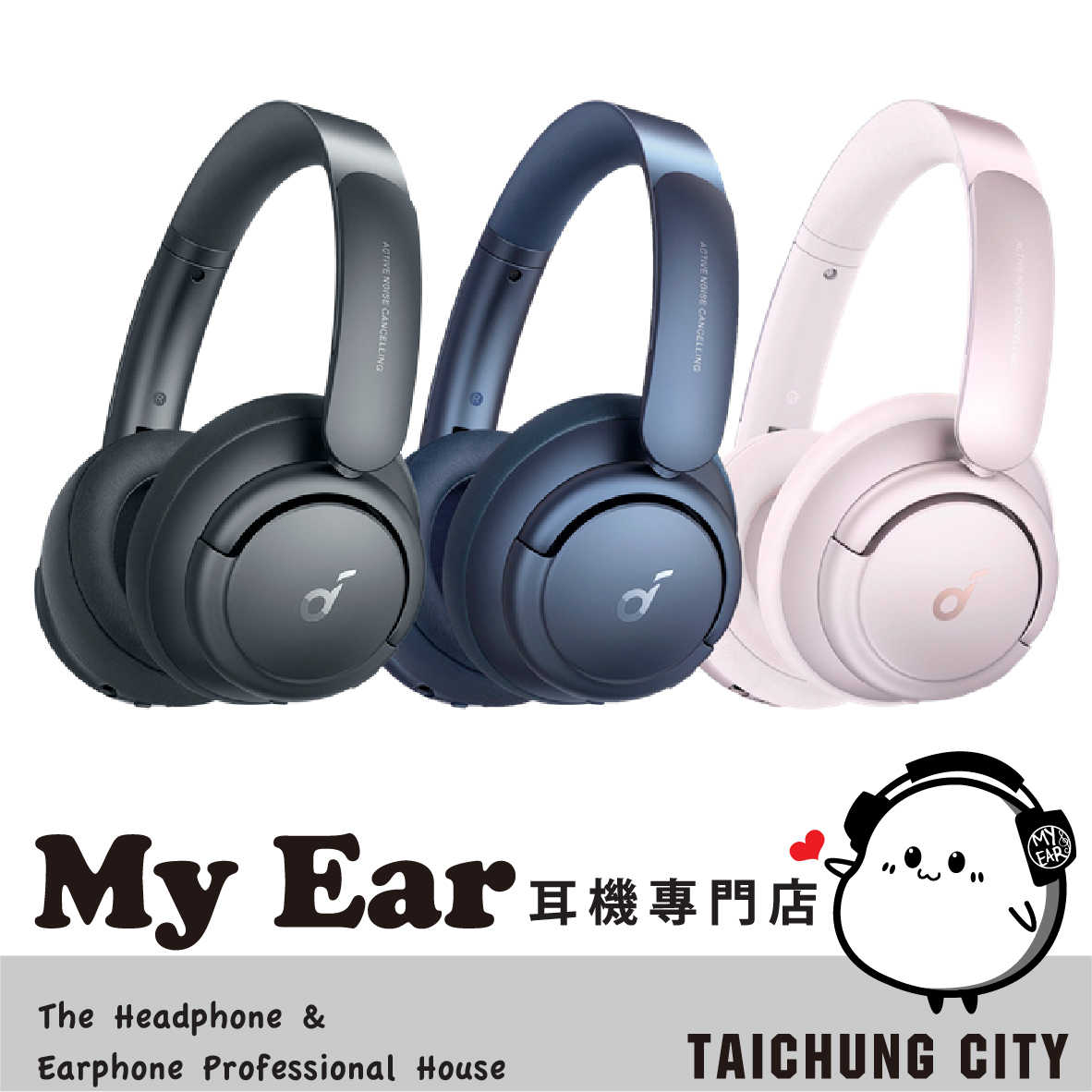 ANKER Soundcore Life Q35 降噪 EQ調節 雙金標 藍牙 耳罩式耳機 | My Ear 耳機專門店