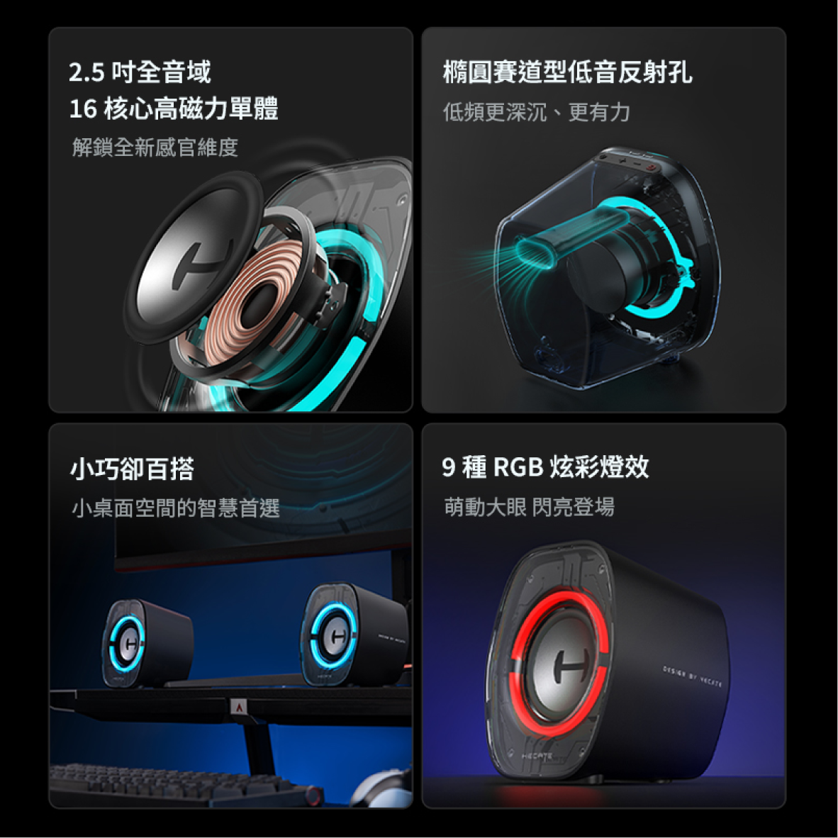 EDIFIER 漫步者 G1000 II 黑色 炫彩RGB 震撼音效 2.0 藍牙電競喇叭 | My Ear 耳機專門店