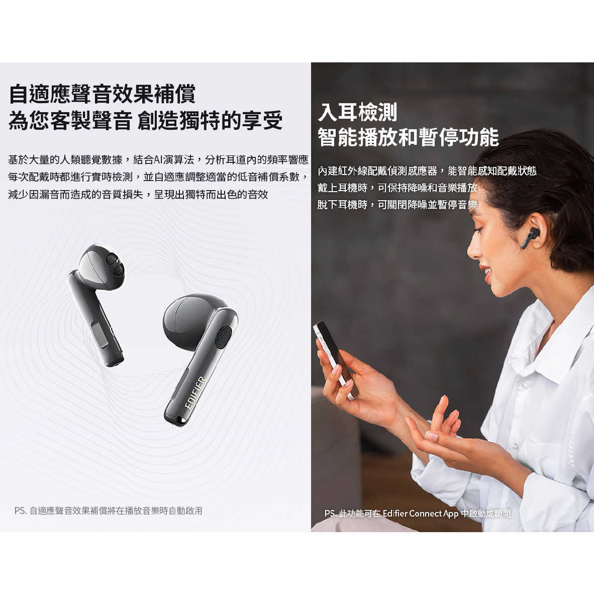 EDIFIER 漫步者 W320TN 象牙白 半入耳式 通話降噪 主動降噪 真無線耳機 | My Ear 耳機專門店