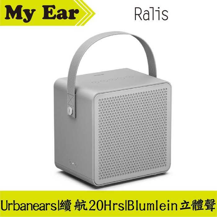 Urbanears Ralis 藍芽喇叭  IPX2  三色可選 | My Ear 耳機專門店