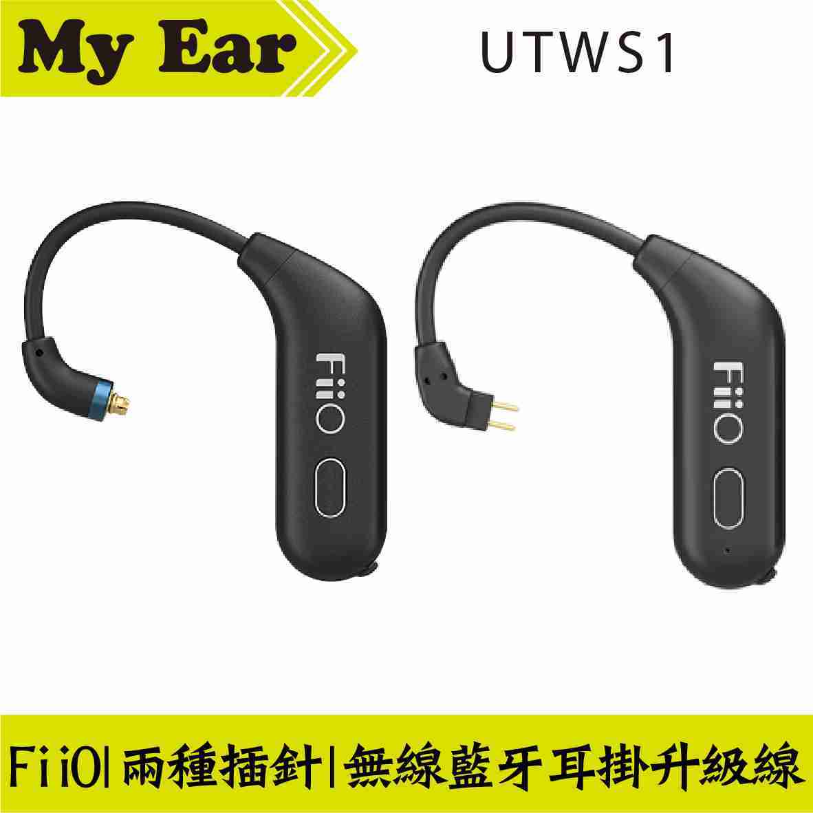 FiiO UTWS1 耳掛式升級線 MMCX/2 PINS兩種插針 | My Ear 耳機專門店