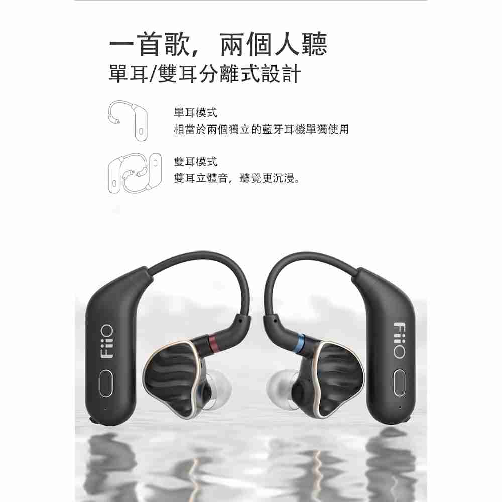 FiiO UTWS1 耳掛式升級線 MMCX/2 PINS兩種插針 | My Ear 耳機專門店