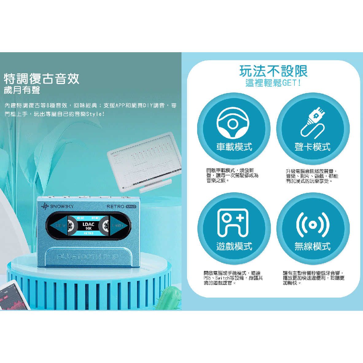 FiiO x SNOWSKY RETRO NANO 藍色 復古 隨身 藍牙 音樂接收器 | My Ear 耳機專門店