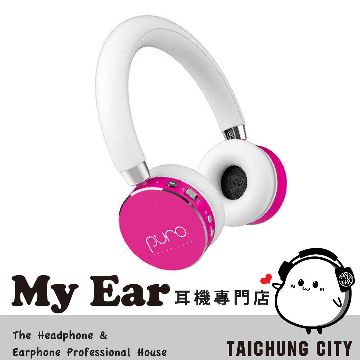 Puro BT2200s 桃紅 兒童耳機 安全音量 長效續航 麥克風 耳罩式耳機 | My Ear 耳機專門店