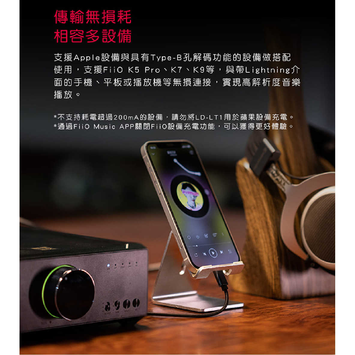 FiiO LD-LT1 鍍錫銅線芯 USB Type-B轉Lightning 轉接線 | My Ear 耳機專門店