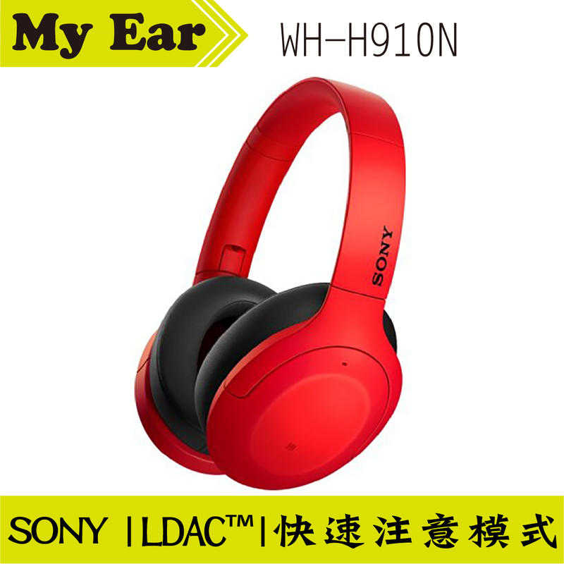 SONY WH-H910N 紅色 藍牙 耳罩式 耳機 主動降噪 | My Ear 耳機專門店