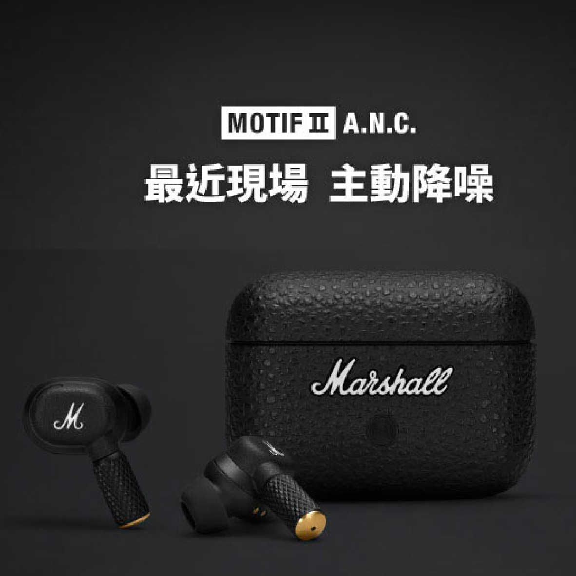 Marshall Motif II A.N.C 主動降噪 通透模式 真無線藍牙耳機 | My Ear 耳機專門店