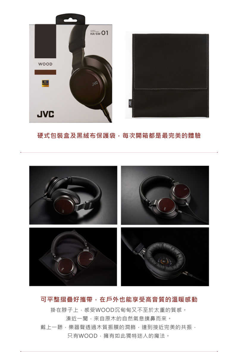 JVC HA-SW01 封閉式 動圈 單體 耳罩耳機 | My Ear耳機專門店