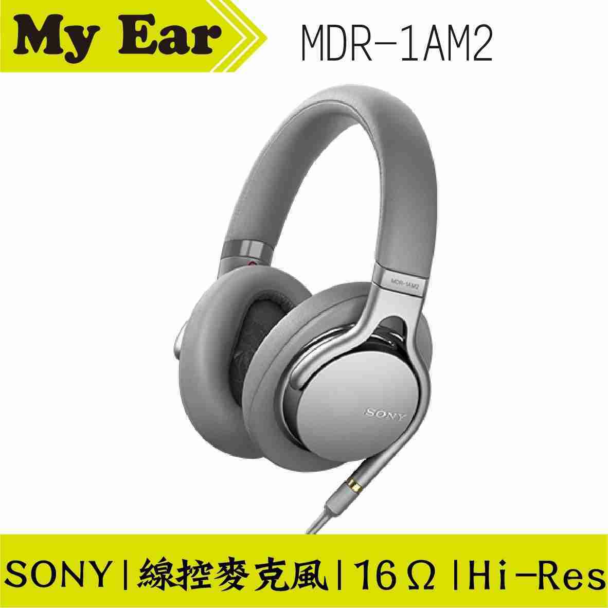 SONY MDR-1AM2 耳罩式 耳機 銀色 高音質 | My Ear耳機專門店