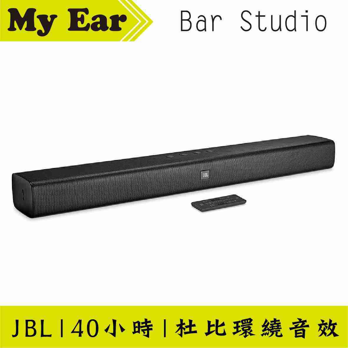 JBL Bar Studio 藍芽4.2 杜比音效 環繞 聲霸 喇叭 | My Ear 耳機專門店