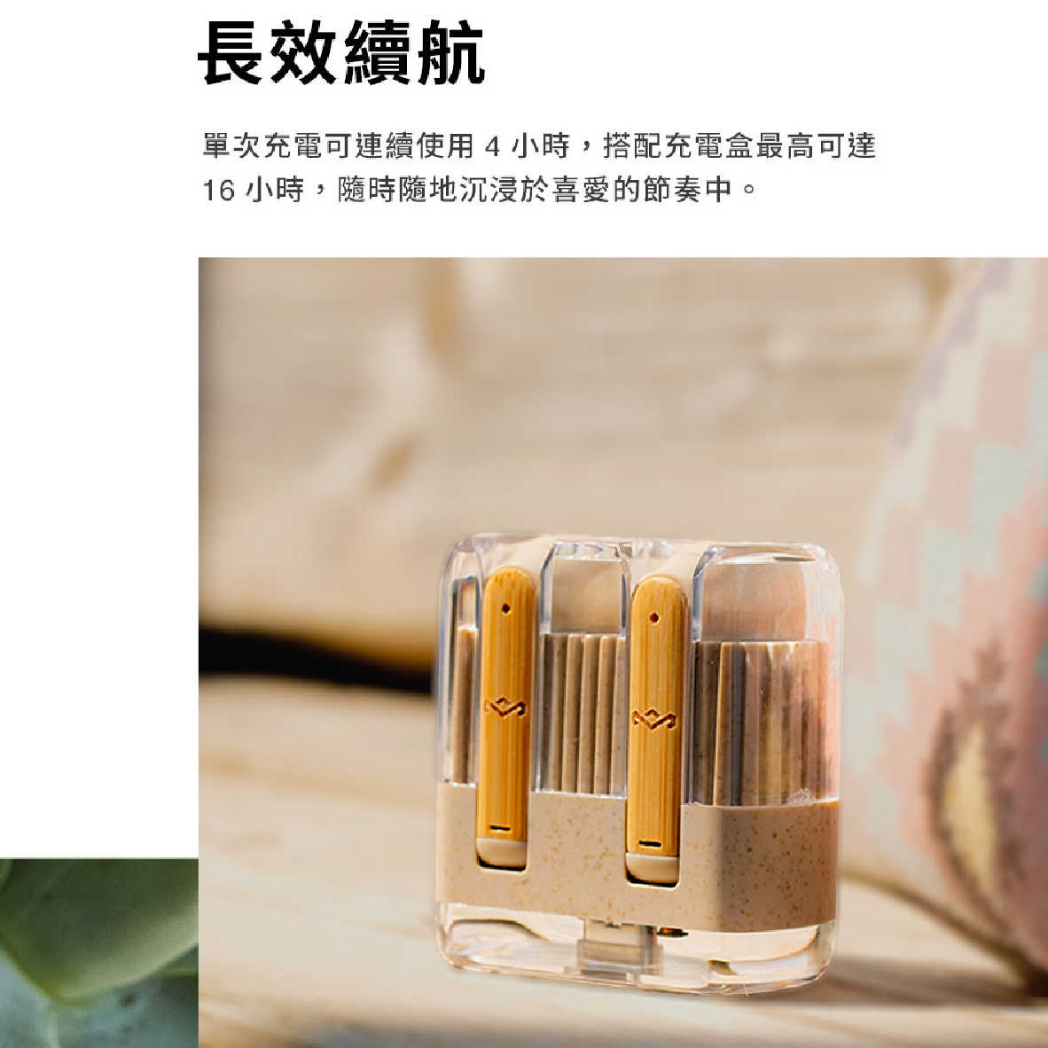 Marley Zion 藍牙5.3 永續竹材 半入耳 快速充電 真無線 藍牙耳機  | My Ear 耳機專門店