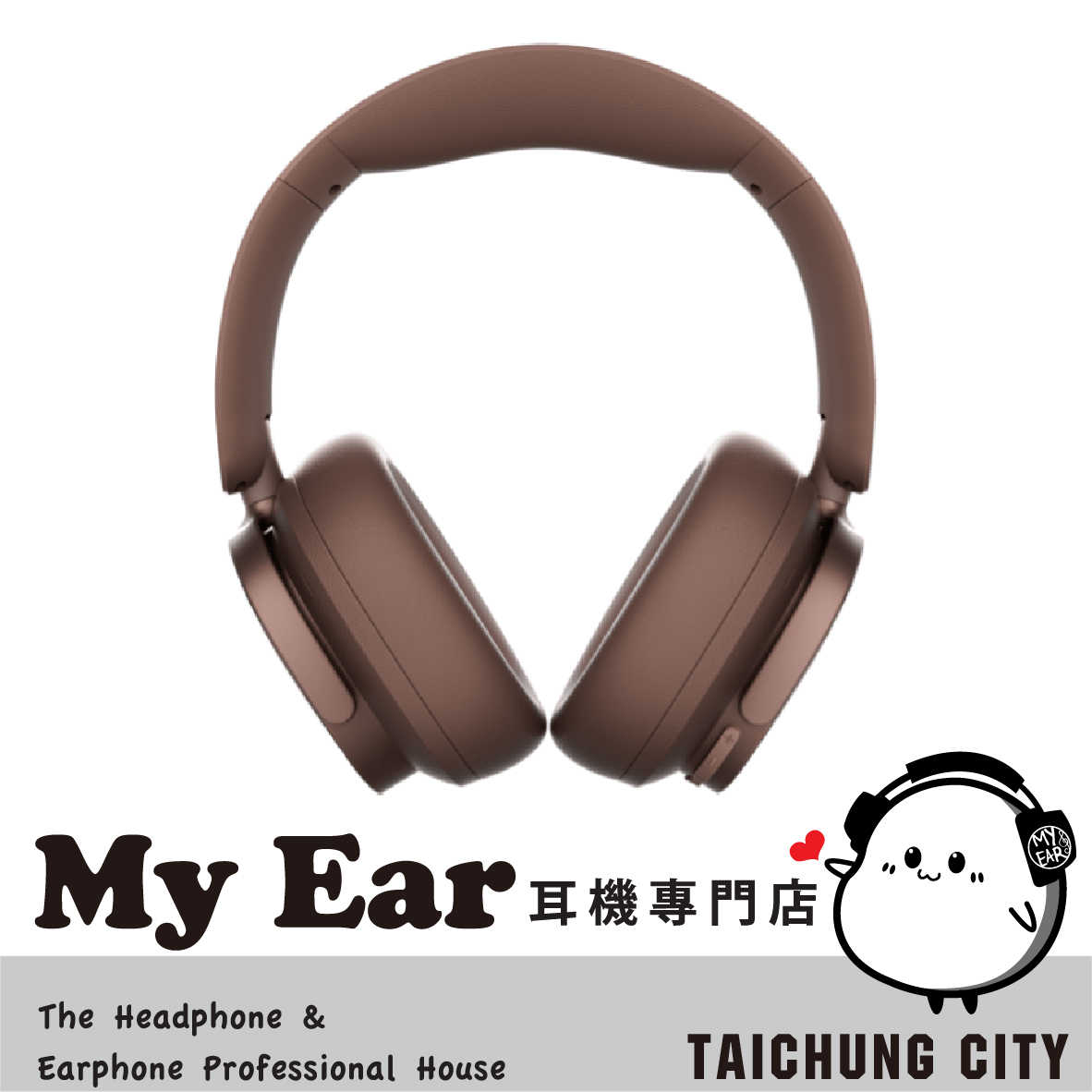 EDIFIER 漫步者 ES850NB 摩卡棕 可折疊 長效續航 降噪 無線 耳罩耳機 | My Ear 耳機專門店