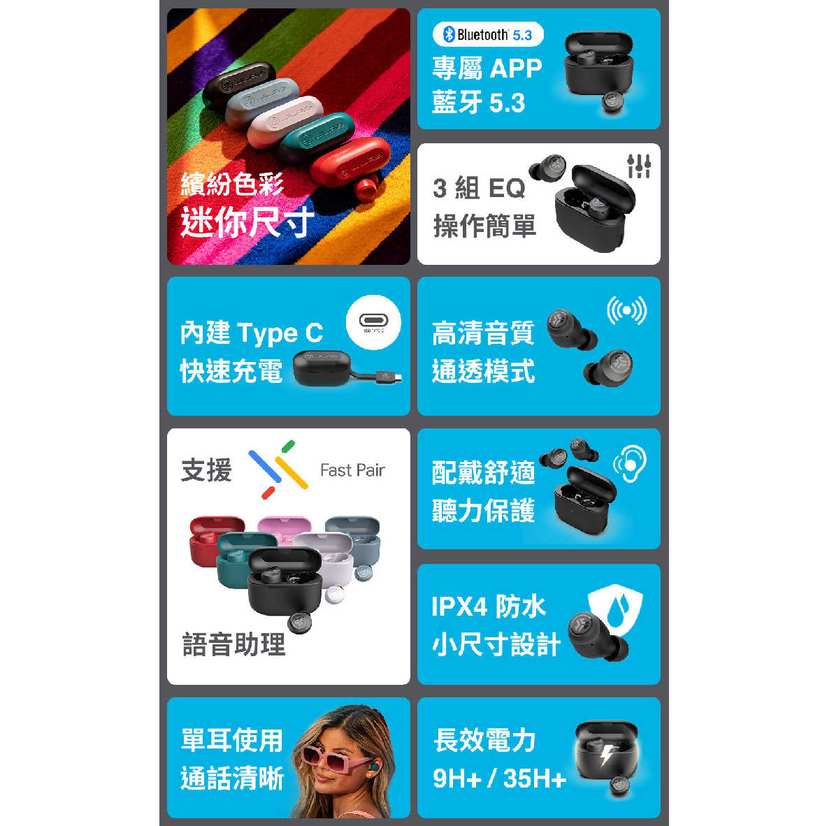 JLab Go POP+ 通透模式 雙耳連線 TYPE-C充電 真無線 藍牙耳機 | My Ear 耳機專門店